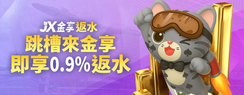 首存回饋活動圖