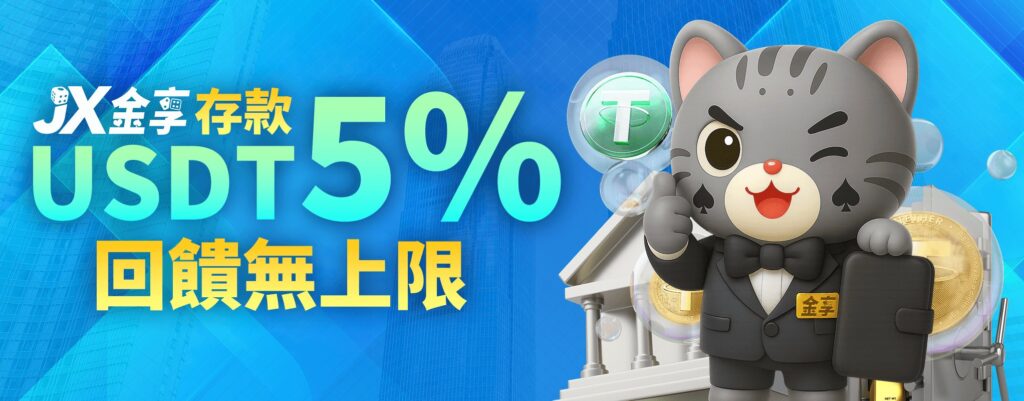 首存回饋活動圖