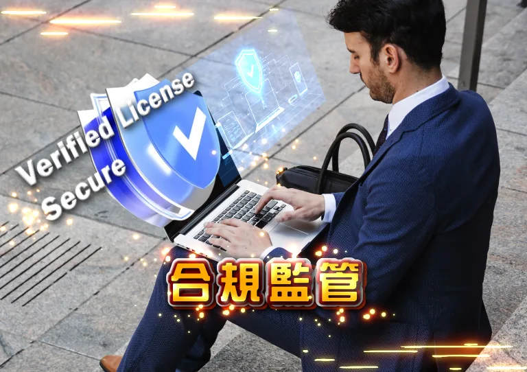 金享娛樂城以合法監管與加密機制保障玩家安全,平台合規透明